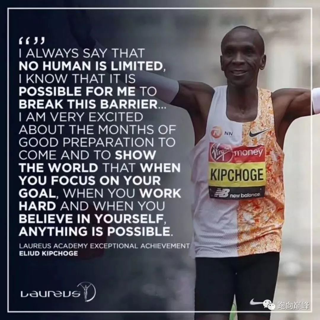 男子马拉松世界纪录保持者 - Eluid Kipchoge-「不要设限」